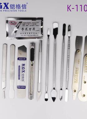 铠格信K-108拆机149合一手铠格信K-机电脑记本外壳撬棒防静电翘片