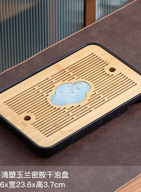 家用托竹制密胺茶QKB盘日式两现代用储简约茶台干泡盘沥水排蓄水