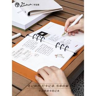 毕索P5EIB07读书记笔本A5活页本子摘年抄本高颜值定加页本文艺青