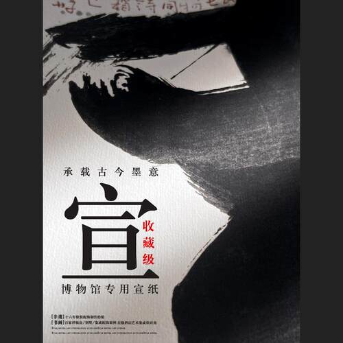新玄寓ZCL中式客厅关房红色书法字画意好酒店民宿茶室软装书装饰