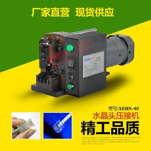 电话线格压接机模具可换通全部水晶头品DSJT03质高用价低