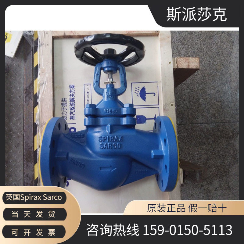 斯派莎克BSA2T蒸汽截止阀DN80