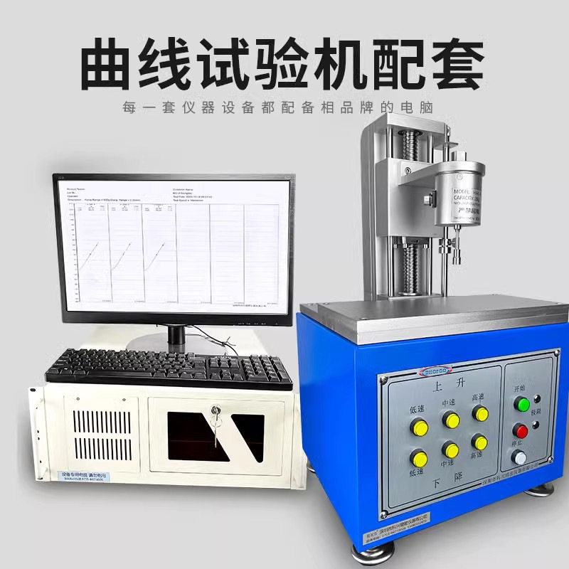 全自动荷位移曲线仪按键寿命测试