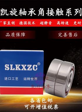 雕刻机带封主轴轴承P、H70705H006H7007-C2RZ/PGTC5/4陶瓷高精密