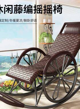 阳懒台家用椅休闲人午休逍FDY遥大人客厅午椅休老人摇椅藤椅摇摇