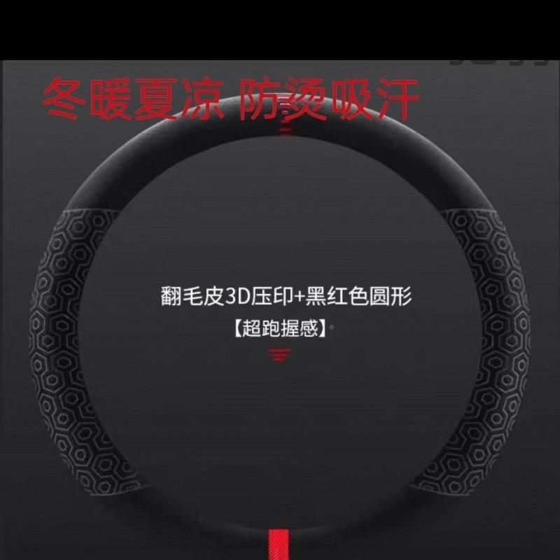 翻皮方无品牌/盘套吸汗防冬滑向暖夏凉毛防烫手方向盘把套车型通