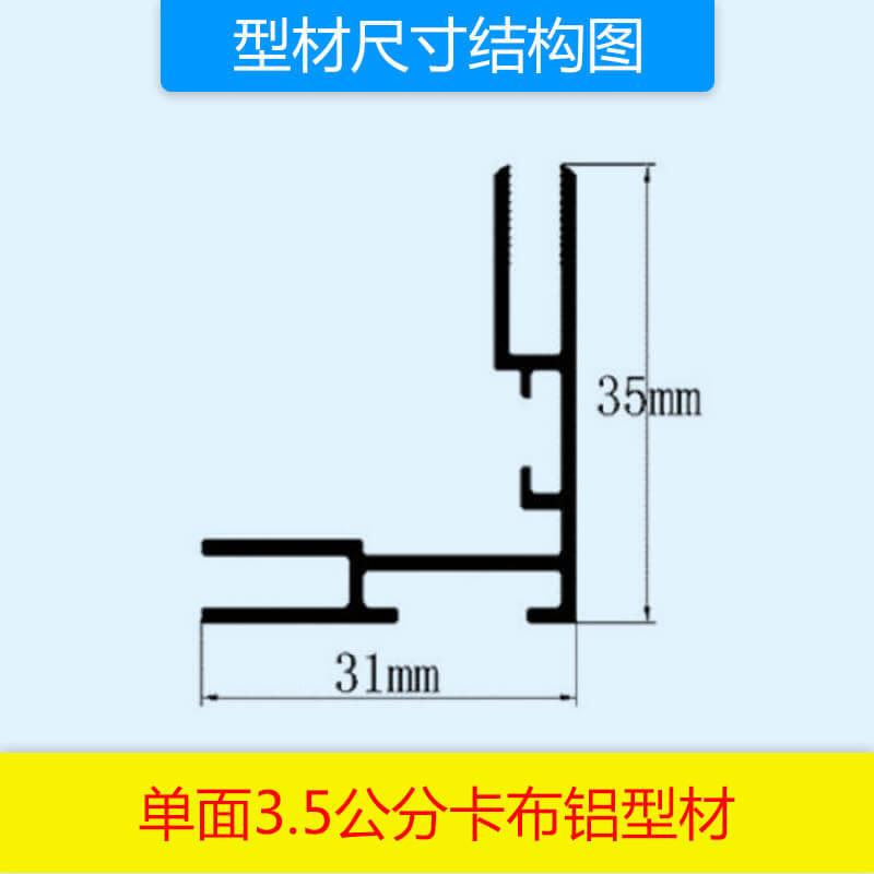 3UV软膜卡布灯箱铝型材型LD材广告UKT铝边框铝5材卡布灯E箱型材