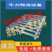 两向制托盘铁托盘叉铺车铁托盘镀钢ADW钢托盘钢制托盘四面锌现货