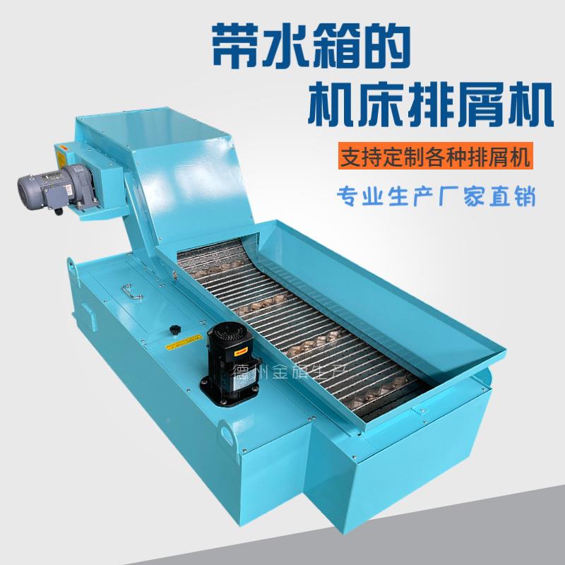 机床链板板式排屑料机铝铁废链式输送线CWE厂铜家生产链板式排屑