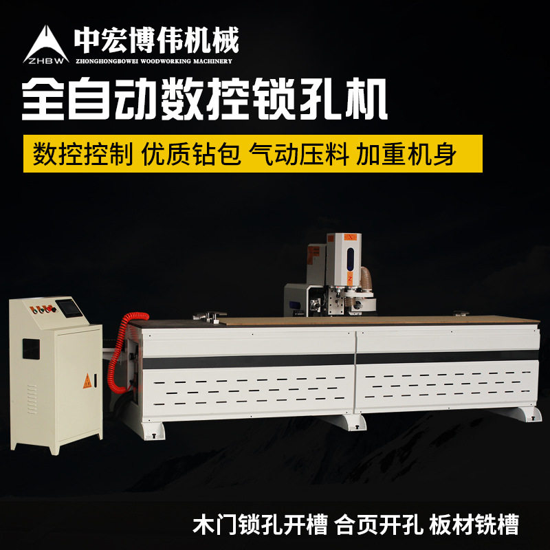 全自动数控双头木门锁孔开槽机
