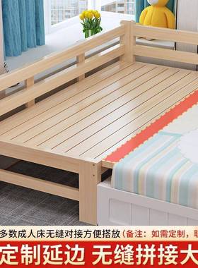 全实木拼接床儿床童实木婴儿粗加厚加拼接KOR大床小床孩床边床平