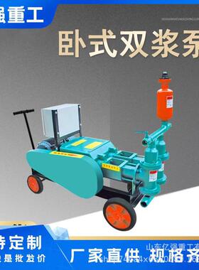 厂家售活工程小型双缸直注浆泵一体塞砂浆注79637浆机泥灰水浆泵