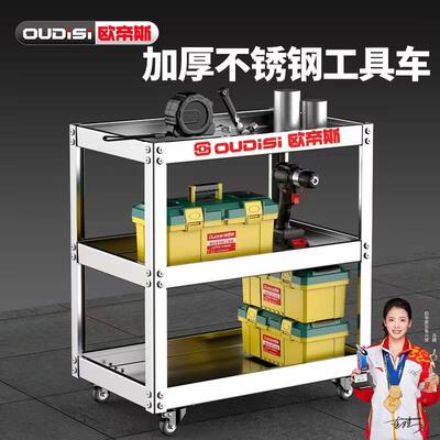 欧斯帝不锈钢三子层工具加厚多功能维修收纳架带轮可移IWY动小推