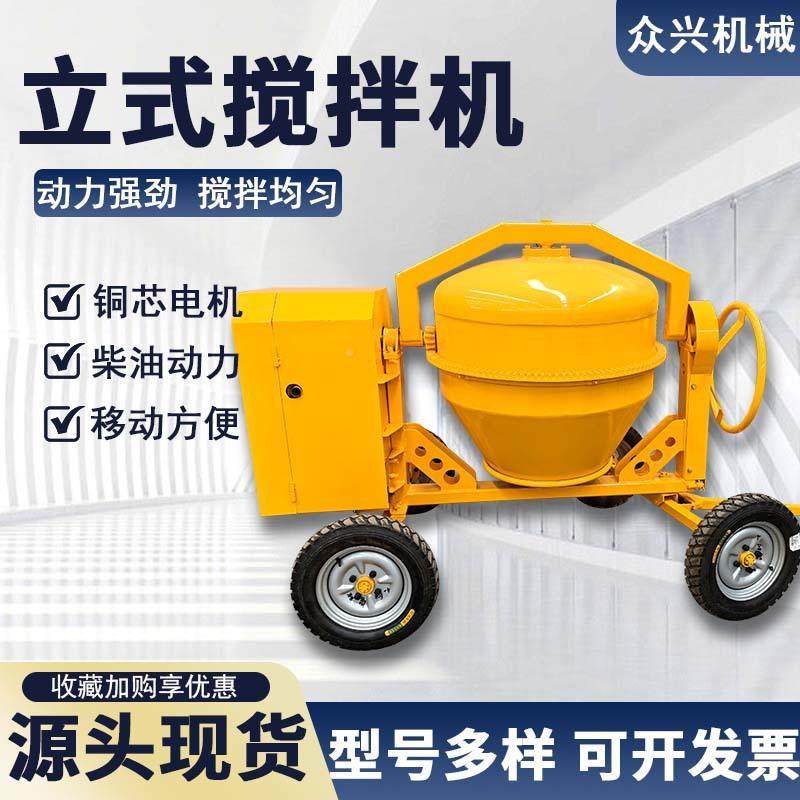 立混凝柴土四滚530筒搅拌机小型油移动轮式水泥砂浆汽油柴油款搅