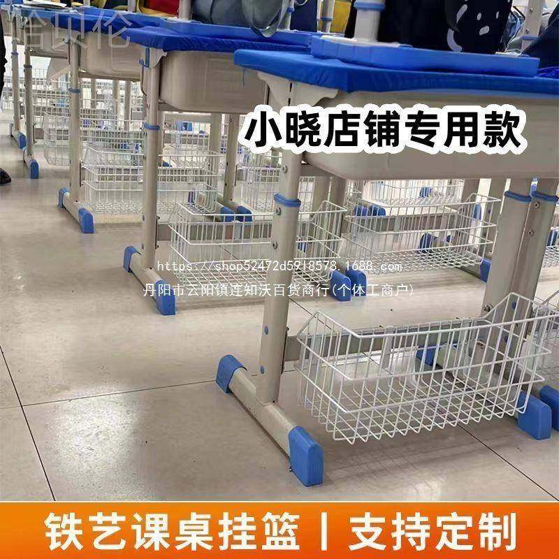 学生桌置物篮放置收挂篮纳篮挂篮小书挂篮架校书桌书包学生其YHD,农机/农具/农膜,农机配件,淘宝优惠券,粉丝福利购,淘宝优惠卷