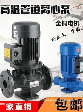 立式管道泵I增压小UDG型家泵用220V热水离心泵380V工RG业暖气循环