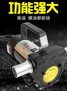 柴油抽NGH油泵220V小电动动自V吸柴油泵12V24手提式油抽油机型加