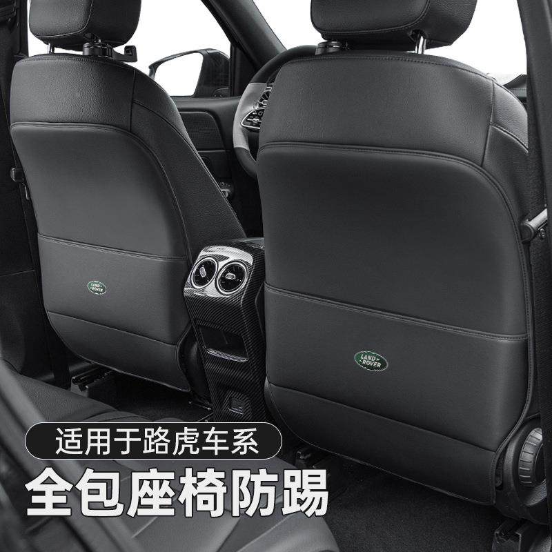 卫士揽胜极运座动版发排现600光神行星脉椅防踢垫后汽车内饰改装,汽车用品/电子/清洗/改装,车用防踢垫/防磨垫,淘宝优惠券,粉丝福利购,淘宝优惠卷