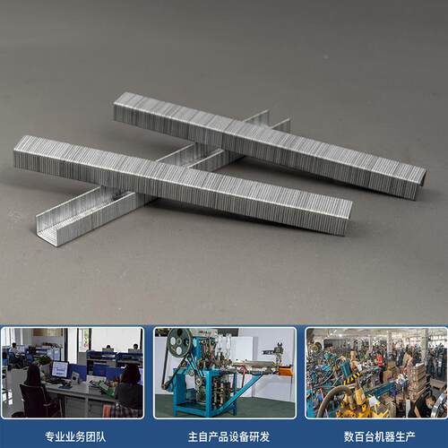 KY气码5钉10F钉家具沙发专用U型钉11QOV动004F100F1007F1008010F