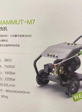 超高压力绿田ICY70W猛犸M7高压洗清洗机工业大车5货车自0动清洁