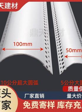 PV白色料圆弧型阴阳弯线条塑阴角阳角线条可阳角FCF造型C条护角条