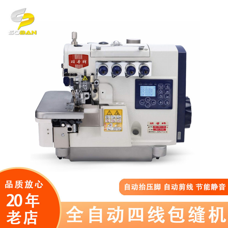 电脑四/五线直驱全自动码边机