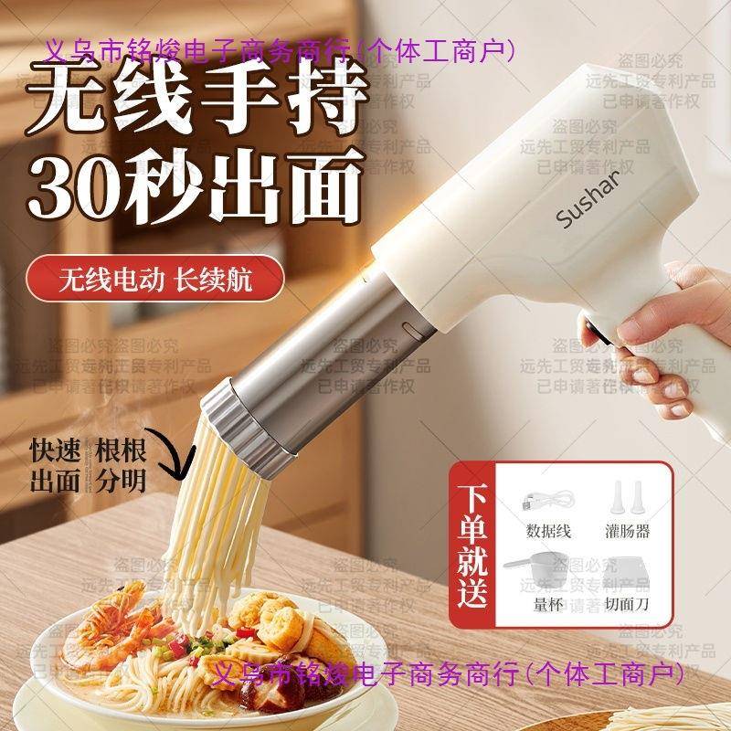 2025新款面条机铭NLQ家用全自持动智能手无线电动多功能面小型压