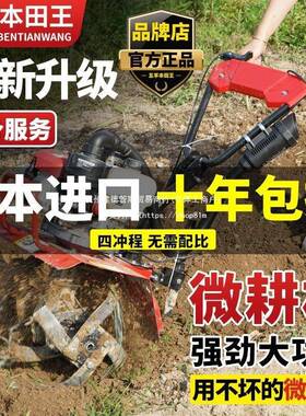 多功AXT能微机小型犁地汽油耕地机耕家机用田打农用翻土新款式旋