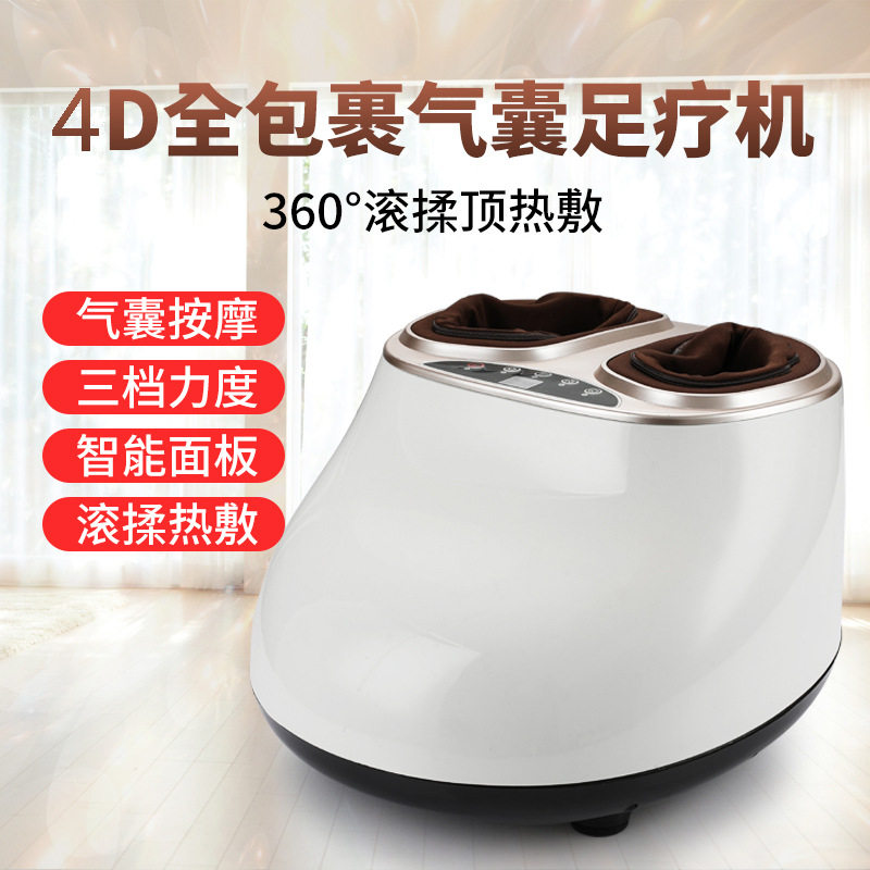 全包裹气囊滚揉足疗机