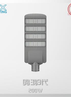 市政工程亮化模组压铸电1路灯50WSVF/100W/50W/200W/250头WLED市