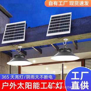 太陽(yáng)能吊燈戶(hù)外防水庭院燈超亮大功率工廠(chǎng)照明燈家用過(guò)道門(mén)口路燈