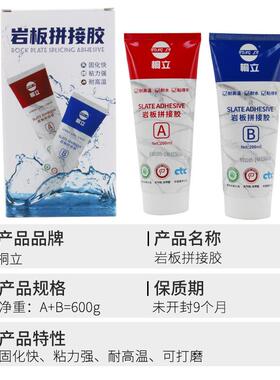 桐立YB310岩板裂缝补无缝拼接45度粘胶接快5干ab胶结构胶胶白色YB