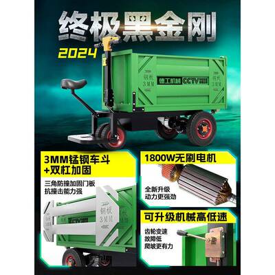 电0.4动8方建筑30290工地三轮车自手卸搬运拉砖上料灰斗车农用推