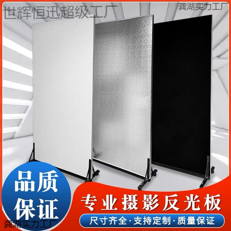 摄影高密度泡沫反光板保温