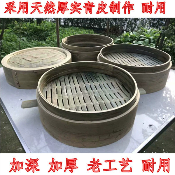 纯手工无胶水全青皮竹蒸笼