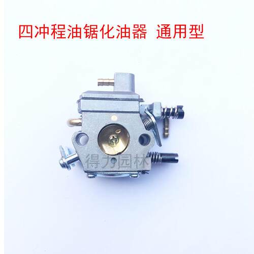 锯四冲程原装HFO化油器原厂58油52/967伐木锯4冲程大功/率油化器