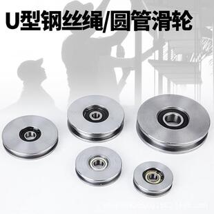 厂家直门供45#钢不钢U型VY型轨道轮钢锈丝绳滑轮移632滑轮型机械