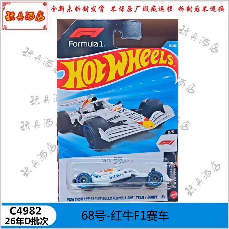 thumbnail for Hot Wheels Hot Little Sports Car 26D Ferrari Audi Porsche Golden Car Toy C4982 [Single Vehicle Free Shipping]
