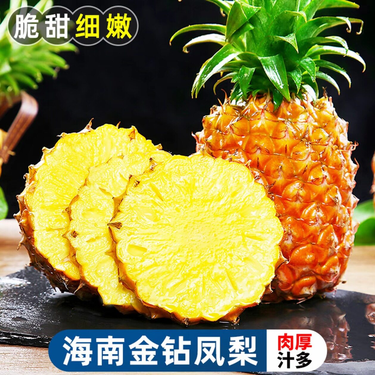 海南直发金钻凤梨当季现摘包邮图片