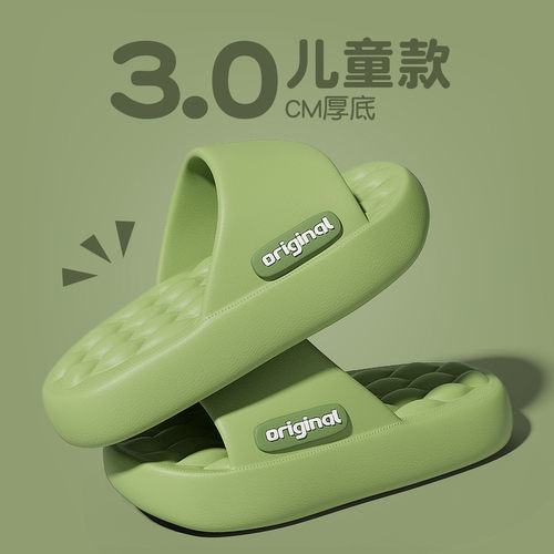 夏季儿童防滑透气凉拖鞋男女童宝宝室内家居外穿亲子装