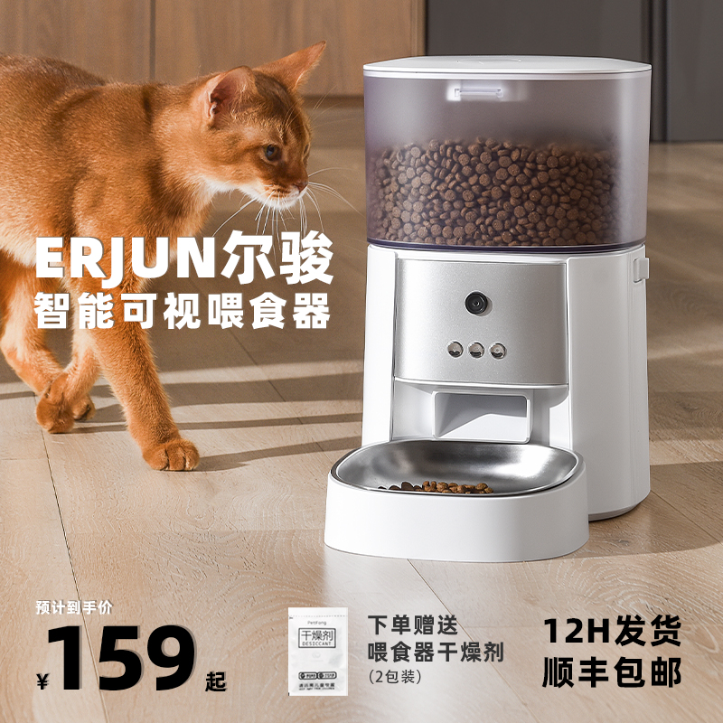 【AI款送6个月会员】自动喂食器