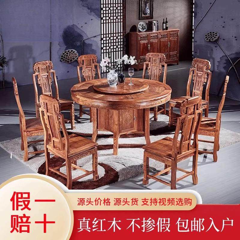 红木刺猬紫檀餐台实木非洲花梨木餐桌吃饭组合如意圆餐桌