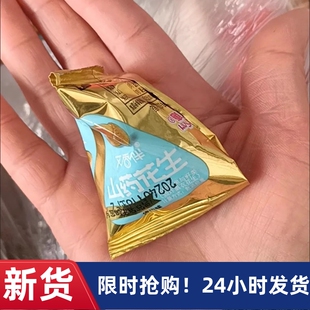 【抢】三惠艾香伴山药花生休闲追剧零食解馋小吃美味无壳花