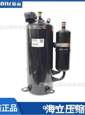 海立空调压缩SG167UV-G7BUN SG210CV-H5FU SH307MV-C7HU1G SH307M