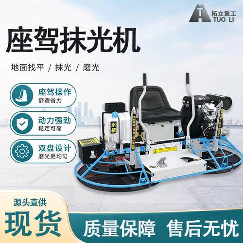 柴油双盘路面水泥地面收光机地坪抹平打磨机汽油混凝土座驾磨光机