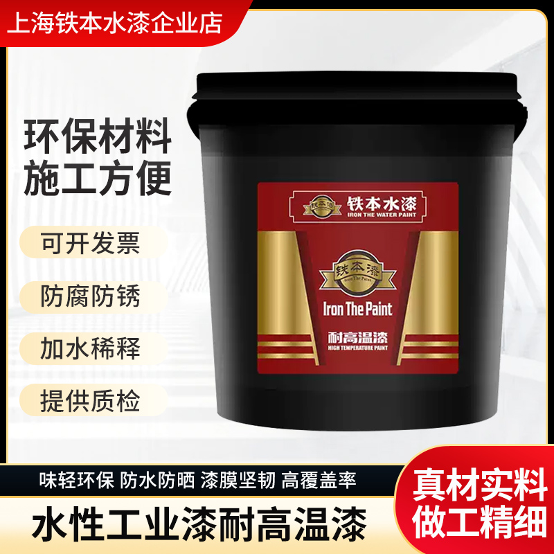 水性耐高温油漆高分子银粉漆锅炉排气管漆防腐防锈漆金属800度