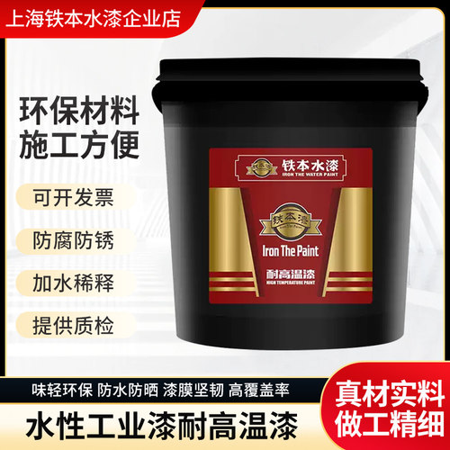 水性耐高温油漆高分子银粉漆锅炉排气管漆防腐防锈漆金属800度