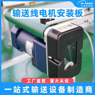 4040皮帶輸送線驅動端安裝 板流水線機頭滾筒固定 套件25W電機安裝