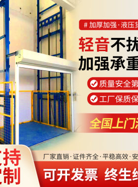 升降平台液压升降货梯1吨—5吨超大载重安全防坠厂房仓库货梯