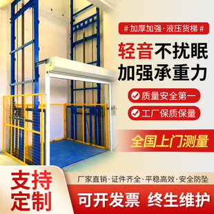 升降平台液压升降货梯1吨—5吨超大载重安全防坠厂房仓库货梯
